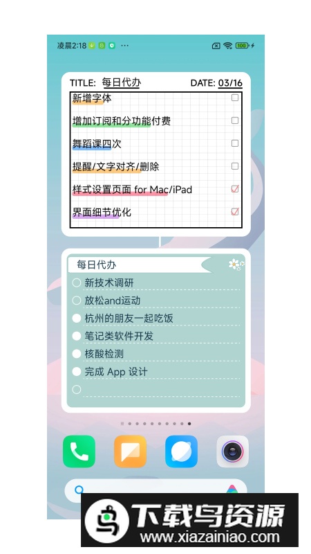 桌面便签app免费版最新版截图1
