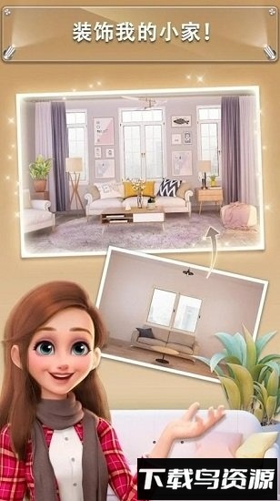 我的小家最新版