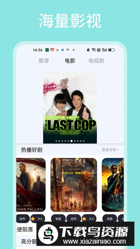 海鸥影视投屏app免广告版最新版截图5