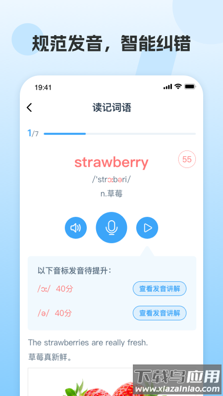 凤凰AI英语app下载安装