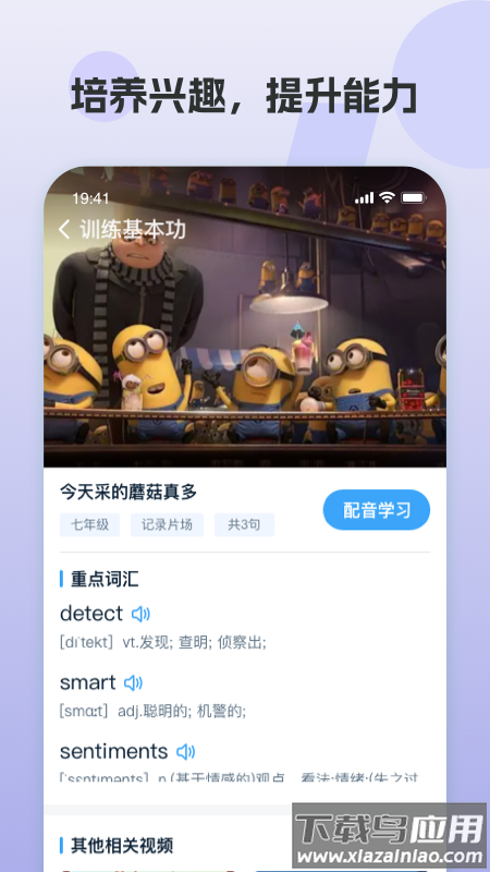 凤凰AI英语app下载安装截图