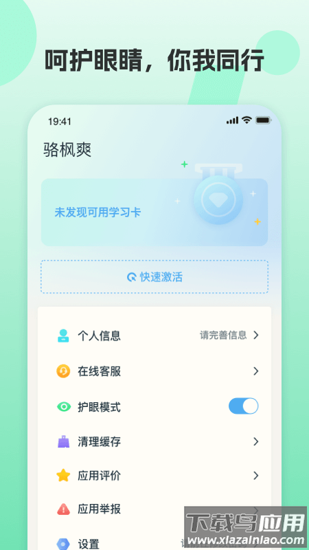 凤凰AI英语app下载安装截图