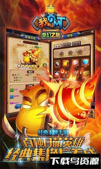 我叫mt奇幻之旅国际版截图3