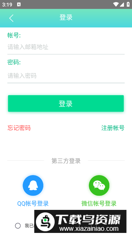 APP开发软件中文版最新版截图2