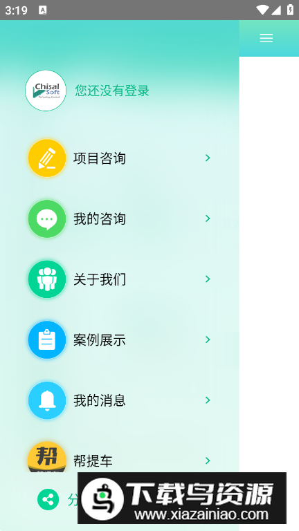 APP开发软件中文版最新版截图4