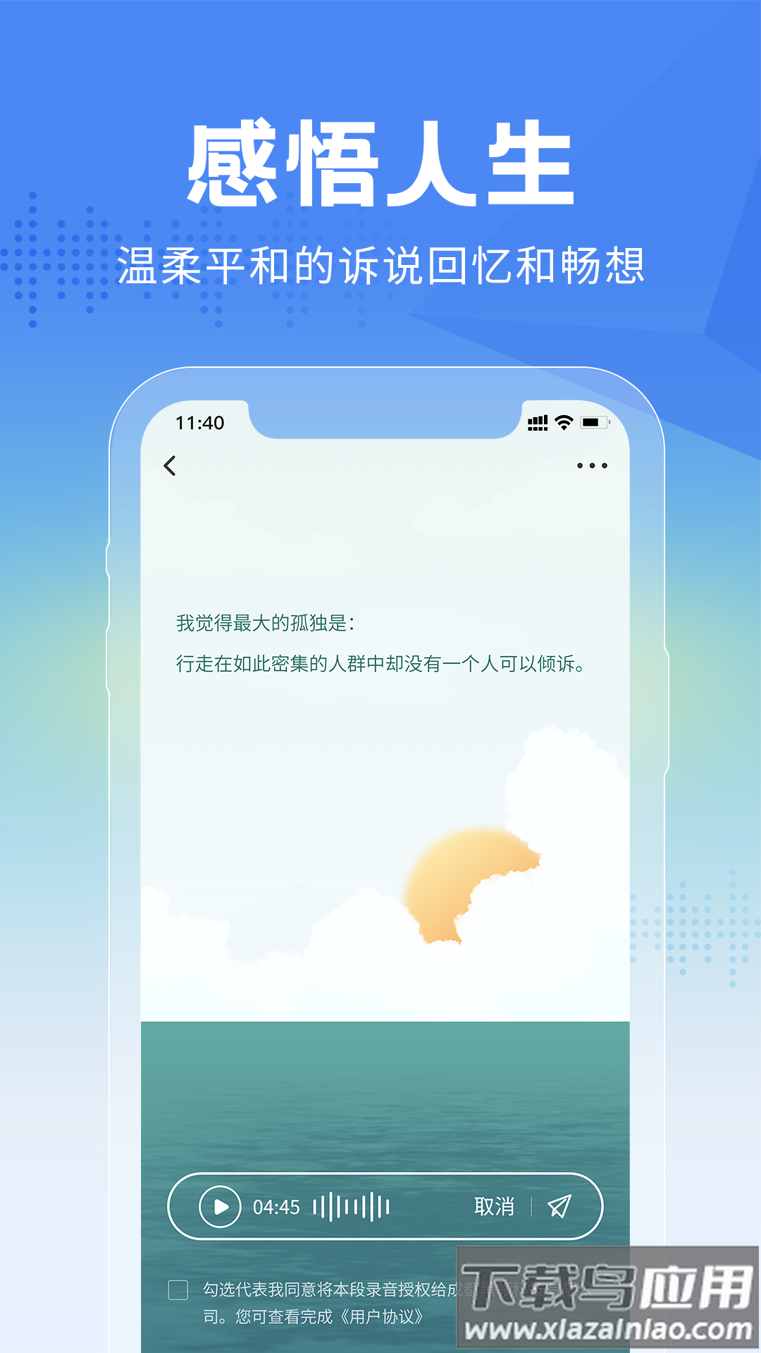 大鱼故事app安卓版最新版截图3