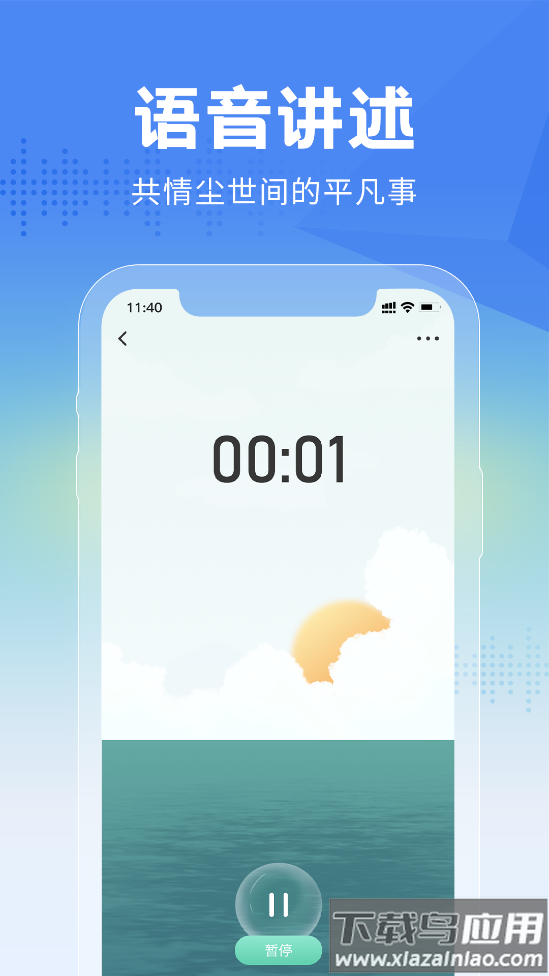 大鱼故事app安卓版最新版截图4