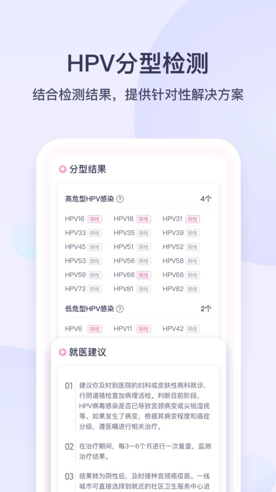 安我生活基因检测最新版截图4
