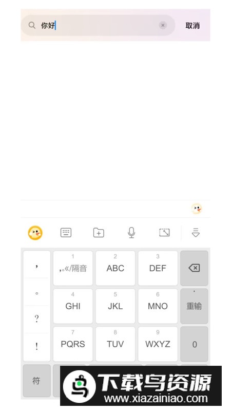 听声输入法app官方版最新版截图4