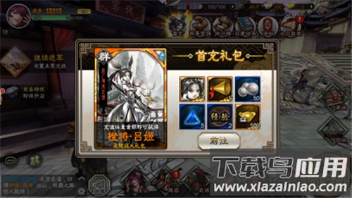 三国志大战破解版