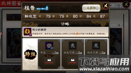 三国志大战破解版