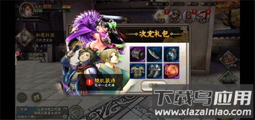 三国志大战破解版