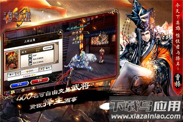 三国志大战破解版截图