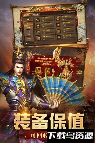 屠龙单机版国际服最新版截图2