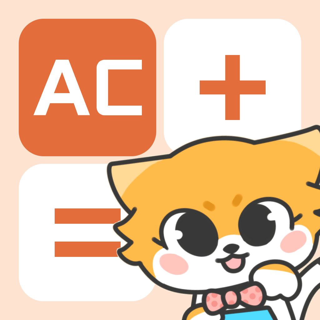 小狸计算器app最新版