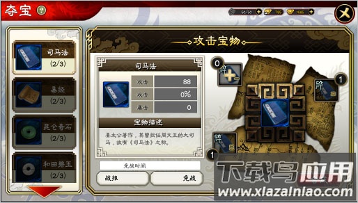 三国志大战手游官方正版