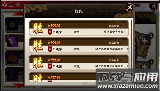 三国志大战手游官方正版