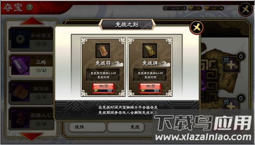 三国志大战手游官方正版