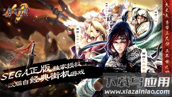 三国志大战手游官方正版最新版截图1