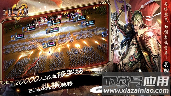 三国志大战手游官方正版最新版截图2