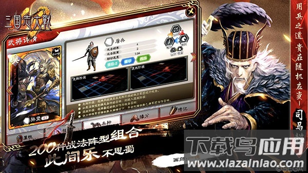 三国志大战手游官方正版最新版截图3