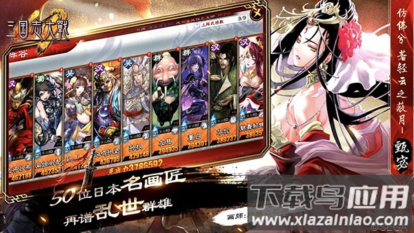 三国志大战手游官方正版最新版截图4