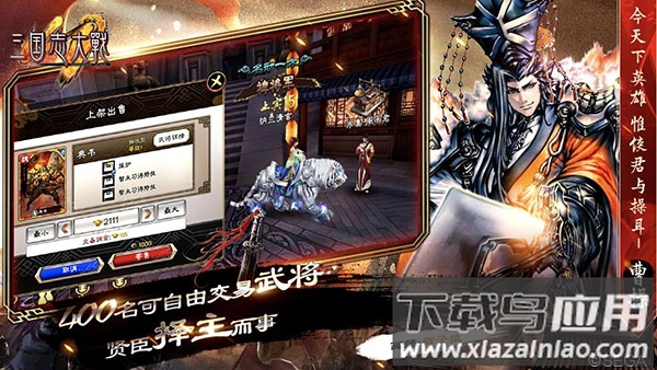 三国志大战手游官方正版最新版截图5