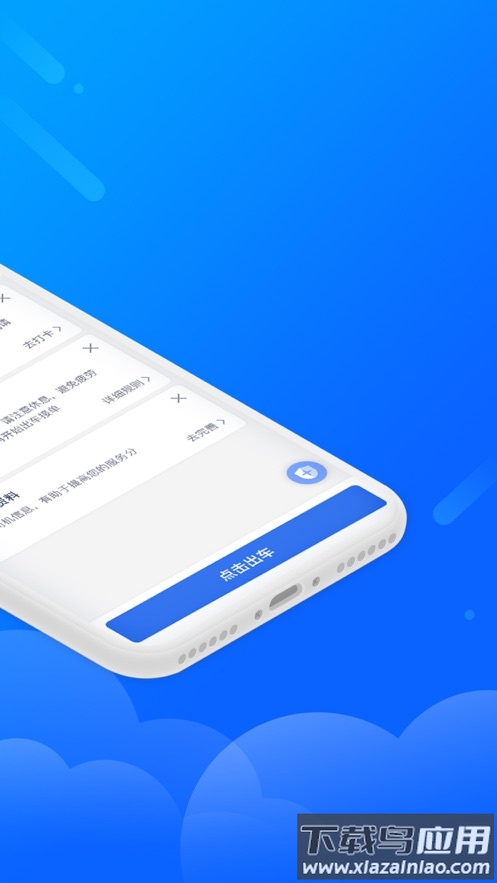 盛智易联车主版安卓版下载最新版截图2