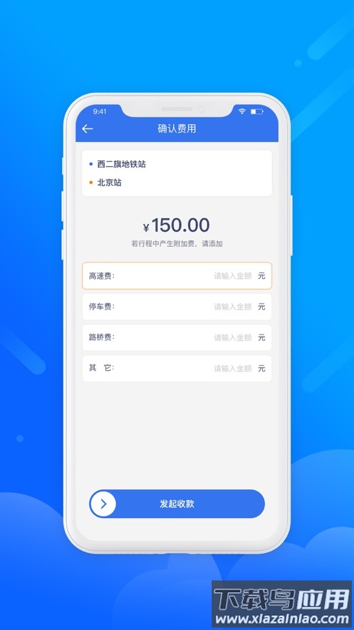盛智易联车主版安卓版下载最新版截图4