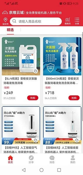 京维云城手机版最新版截图1