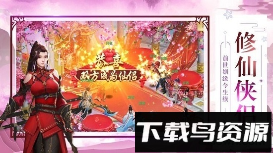 仙灵之鹭安卓版下载