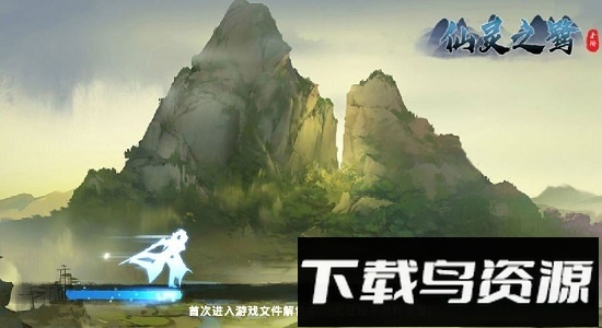 仙灵之鹭国际版最新版截图1