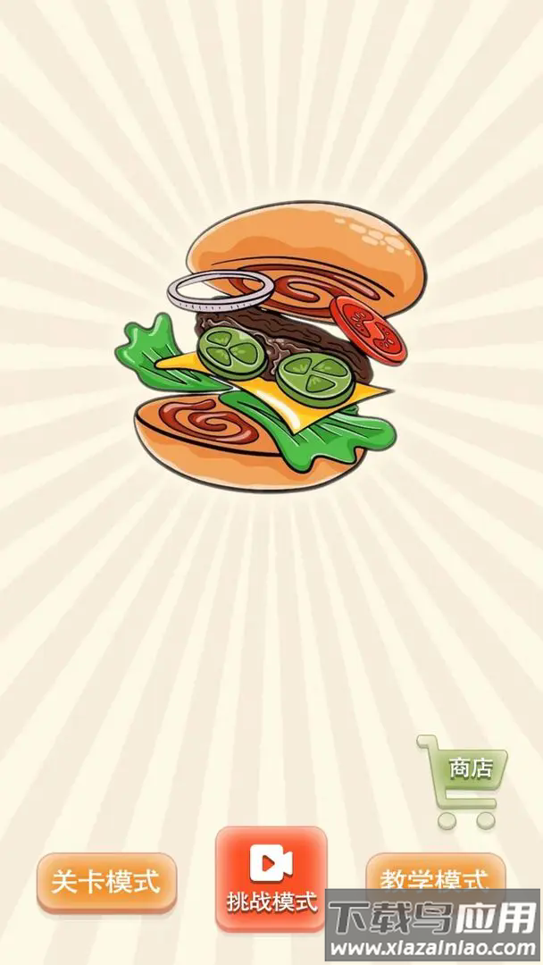 沙威玛汉堡店游戏