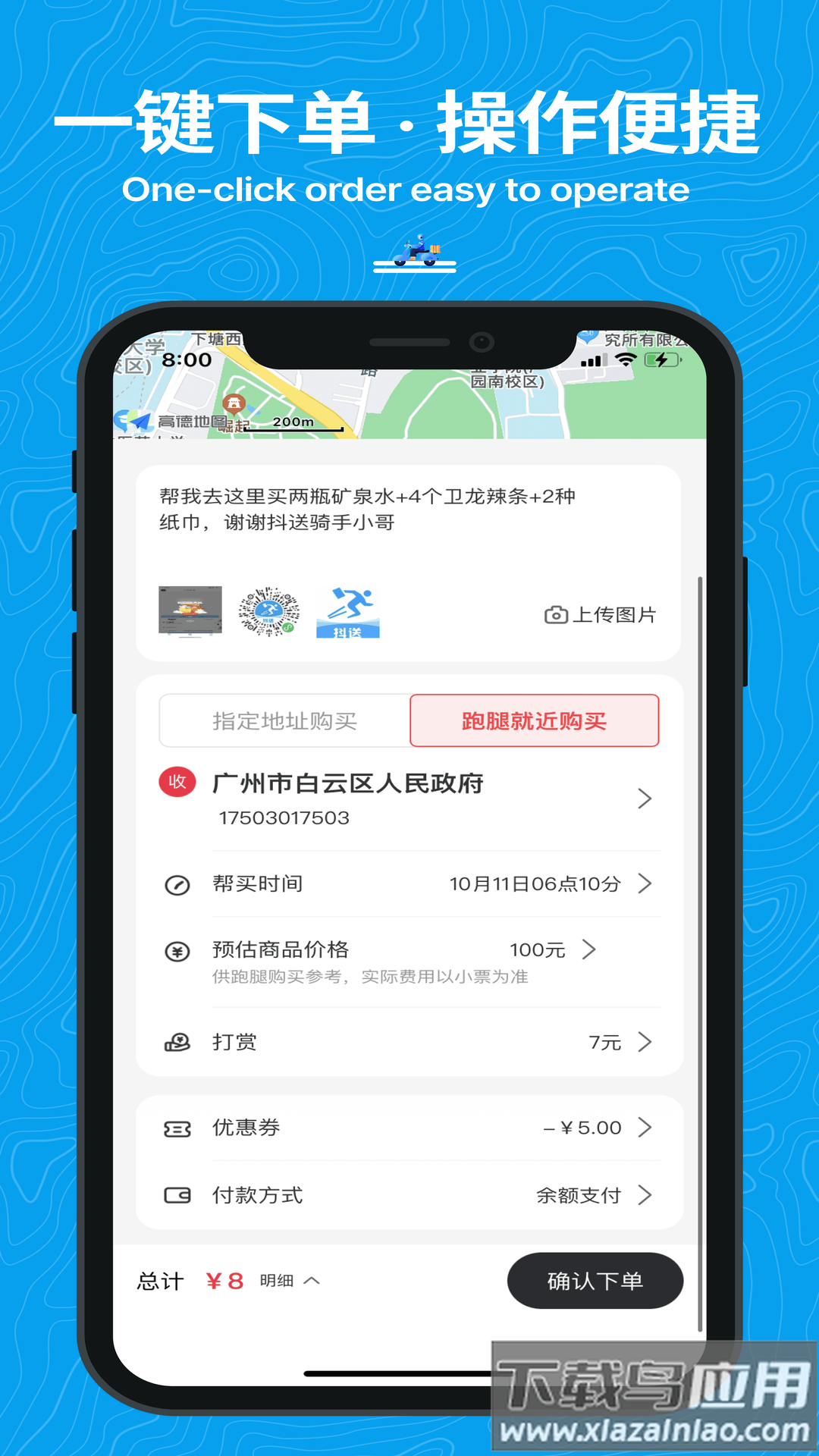 抖送App最新版截图1