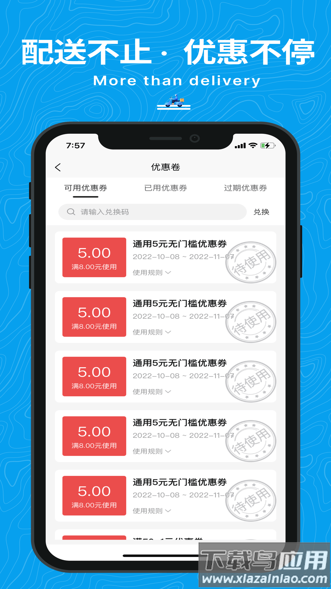 抖送App最新版截图2