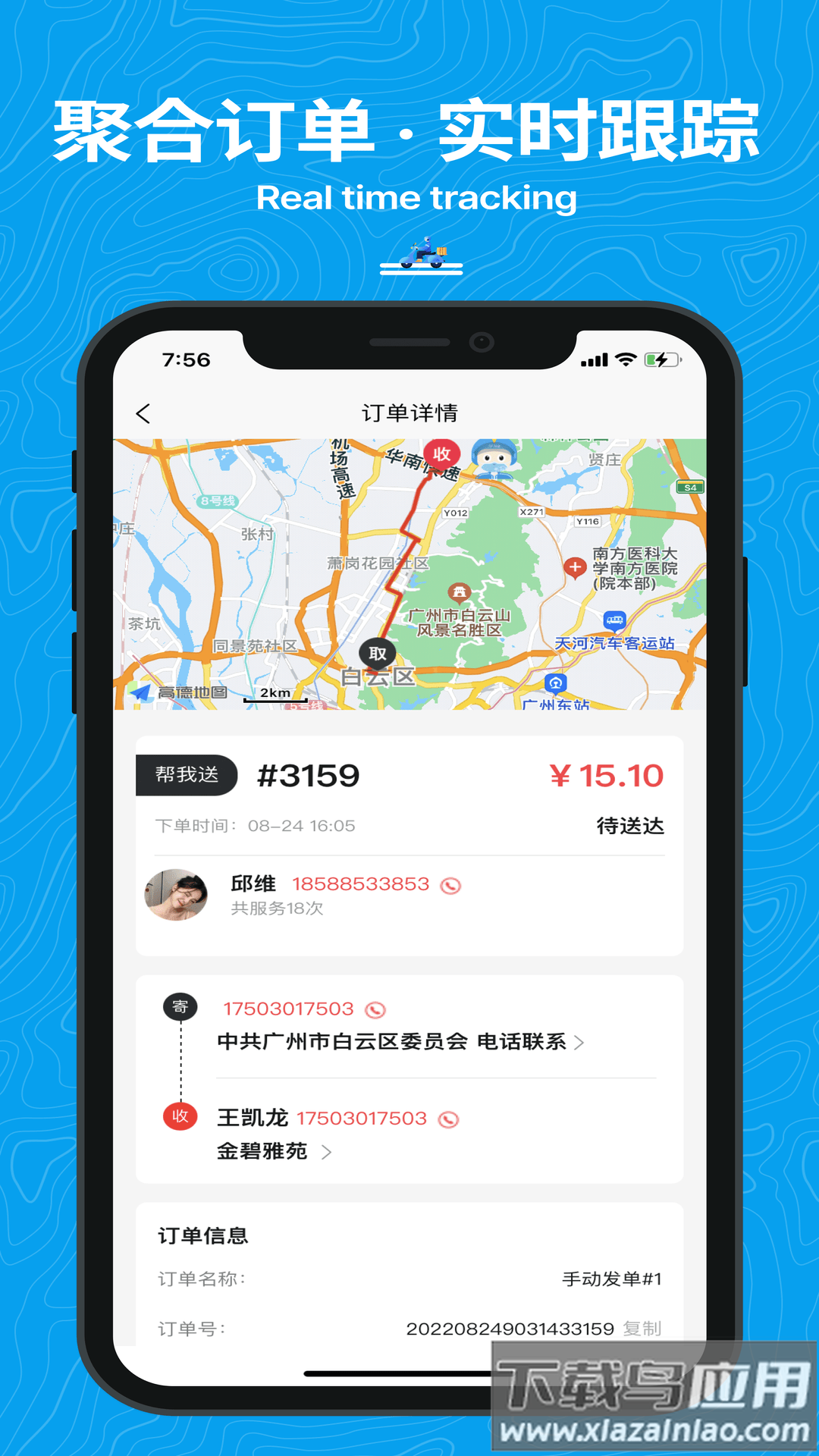 抖送App最新版截图3