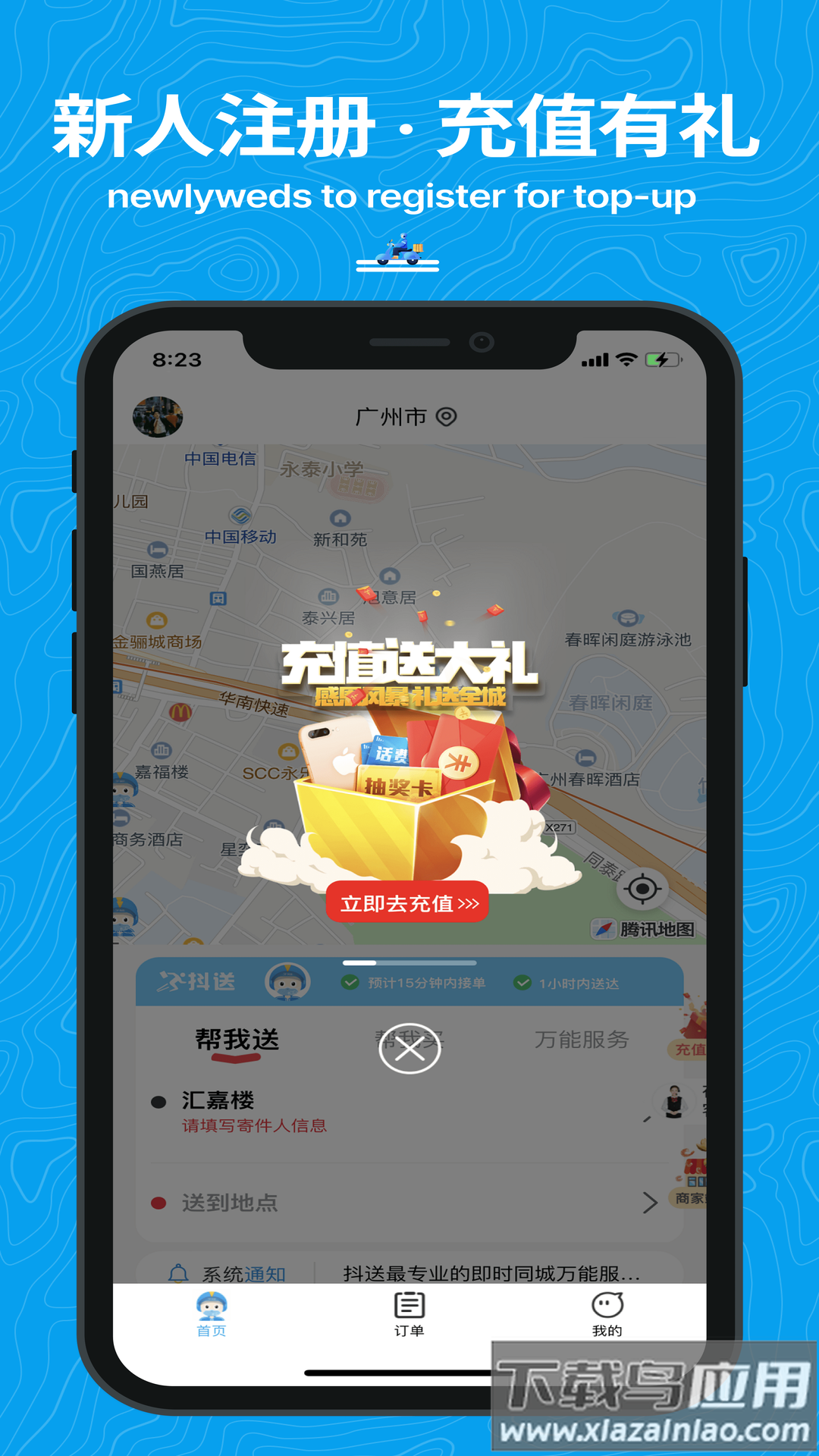 抖送App最新版截图4