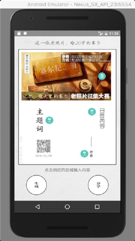 实力日签最新版最新版截图2