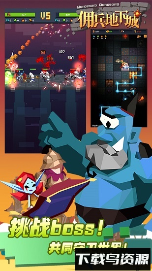佣兵地下城国际版下载
