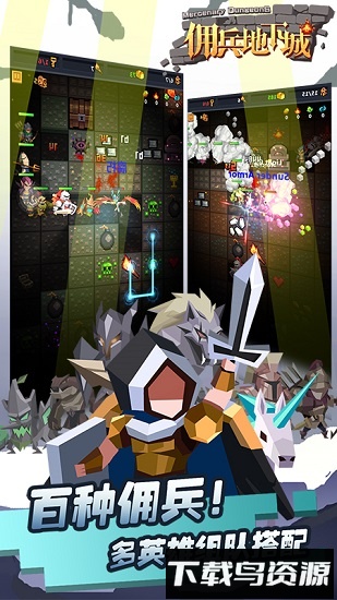 佣兵地下城国际版下载
