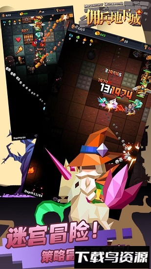 佣兵地下城国际版最新版截图1