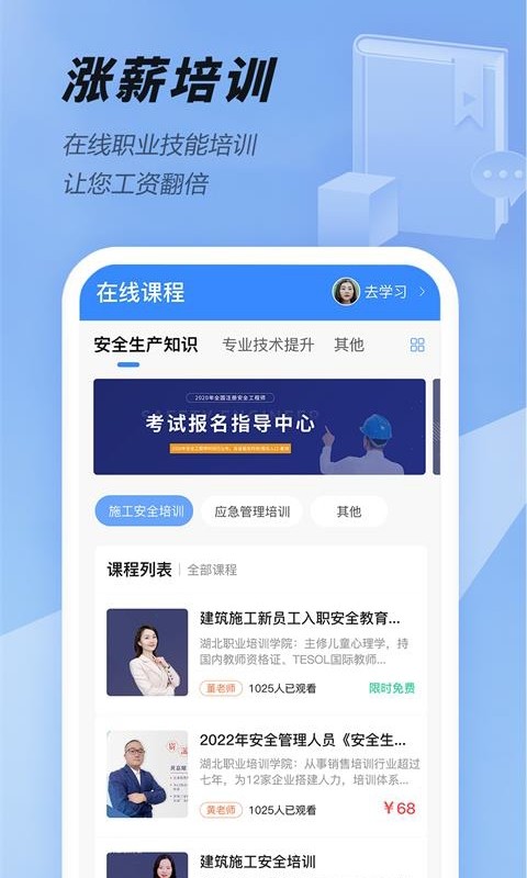 大劳务客户端最新版截图1