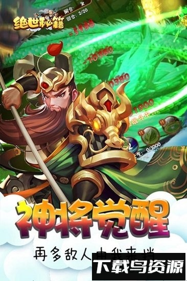 绝世秘籍国际服最新版截图1