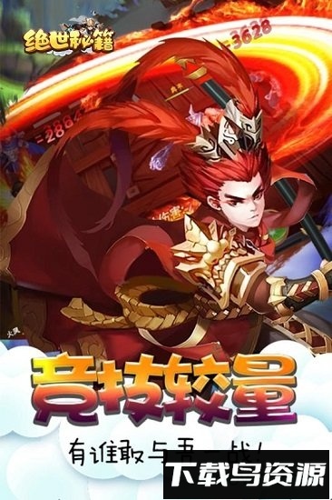 绝世秘籍国际服最新版截图2