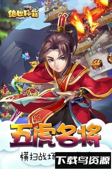 绝世秘籍国际服最新版截图3