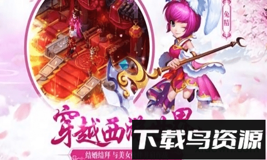 西游无限版最新版截图3