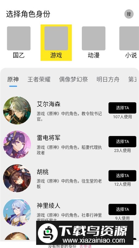 次元星基座app安卓最新版最新版截图2