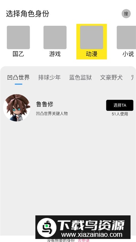 次元星基座app安卓最新版最新版截图3