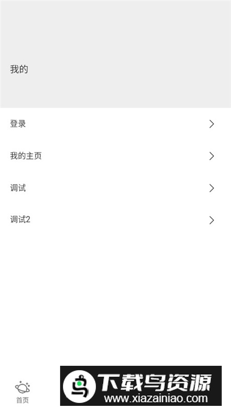 次元星基座app安卓最新版最新版截图6