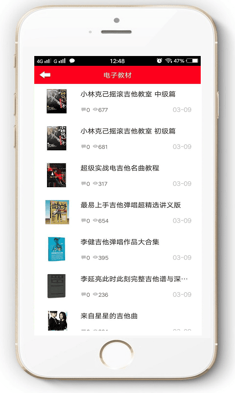 吉他自学助手app最新版截图1